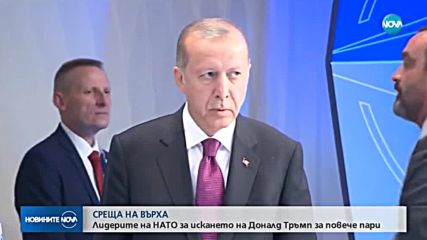 Срещата на НАТО продължава в Брюксел