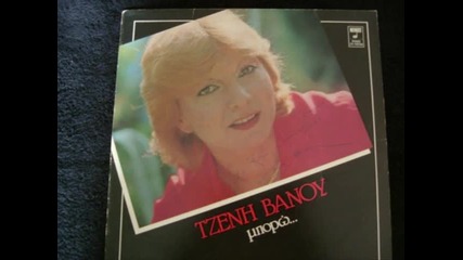 Tzeni Vanou - Ksipna Agapi Mou 