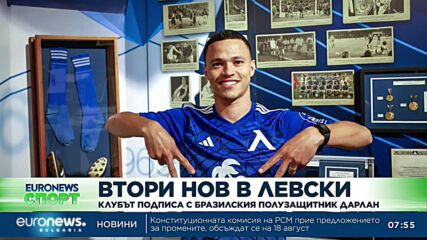 Спортни новини, 26.07.2023 - сутрешна емисия