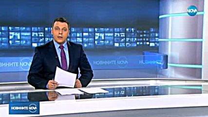 Новините на NOVA (23.10.2017 - обедна емисия)