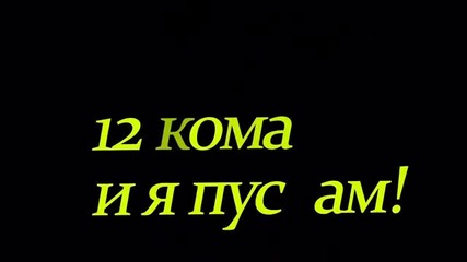 The best friends forever intro.../// 