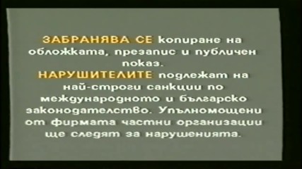 Българско VHS внимание: Тандем Видео (1993-1998)