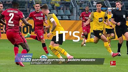 Борусия Дортмунд - Байерн Мюнхен на 4 декември, събота от 19.30 ч. по DIEMA SPORT 2