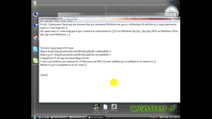 Как да запишем Windows на диск с Аshampoo Burning Studio 8 or 9 [hq]