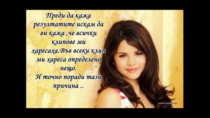 Резултатите от конкурса ми