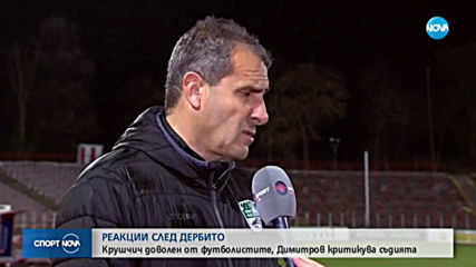 Спортни новини (08.03.2020 - обедна емисия)