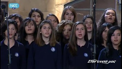 Stin Ygeia Mas - Giorgos Dalaras & Volos Music School част 5