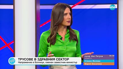 Пресечна точка (12.09.2023)