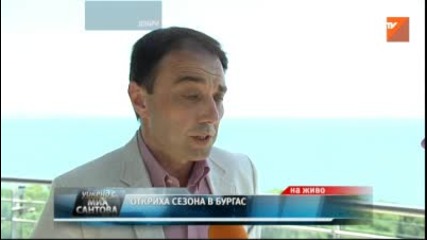 Откриха сезона в Бургас