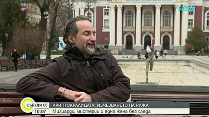Мистерията Ружа Игнатова