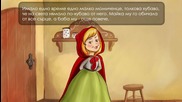Червената шапчица - Приказка за деца