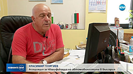 Сериозен ръст на желаещите да изкарат шофьорска книжка