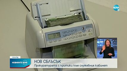 Новините на NOVA (20.12.2021 - късна емисия)