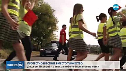 Протест вместо тържество в училище в Пловдив