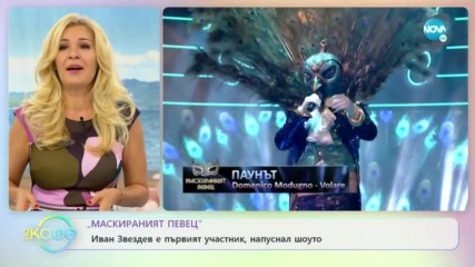 Маскираният Певец - Иван Звездев е първият участник, напуснал шоуто