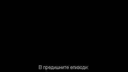 Експериментът / Fringe - Сезон 3 Епизод 5