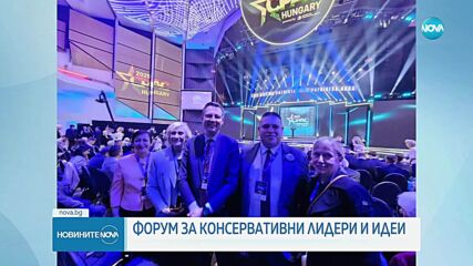 Пеевски изпрати свои представители на най-големия световен форум за консерватори и патриоти в Будапеща