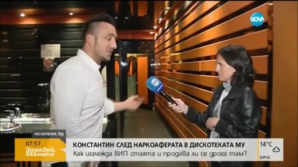 Константин: Утре могат да кажат, че сме клетка на джихадисти