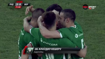 Перфектен фаул и много красив гол - Кешеру прави 3:0