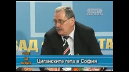 Зад Фасадата - Циганските гета в София