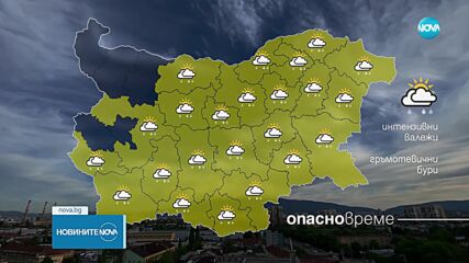 Проливни дъждове и гръмотевици в събота, на места ще има и градушки