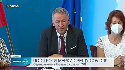 Новините на NOVA NEWS (02.09.2021 – 19:00)