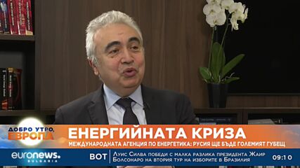 Международната агенция по енергетика: Русия ще бъде големият губещ