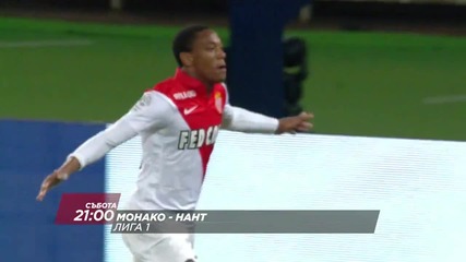 Футбол: Монако - Нант на 21 ноември от 21.00 ч. директно по Diema Sport