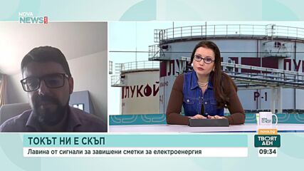 Мартин Владимиров: Няма непосредствен риск за горивата въпреки заплахата от арбитраж срещу България