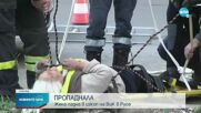 Възрастна жена падна в изкоп в Русе