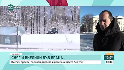 Частично бедствено положение е обяено в община Враца