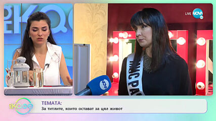 Жени Калканджиева за тежкия характер - „На кафе” (18.05.2021)