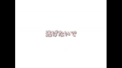 Megurine Luka - Awake me