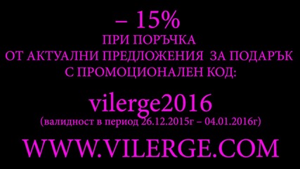 -15% празнична седмица от стилна бижутерия Вилерже Промо Код Отстъпка подарък за изискани жени