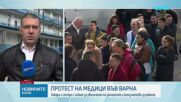 Екипът на болница „Св. Анна” във Варна излезе на протест
