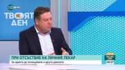 Маджаров: След 5 години над 30% от лекарите ще бъдат над 70 години