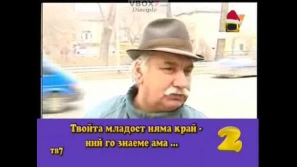 Господари На Ефира Топ Гафове Януари 31.12.2007 High-Quality