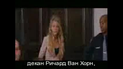 Приет/комедия(2006)целия Филм С Бг Субтитри