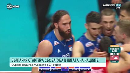 България стартира със загуба в Лигата на нациите