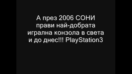 За първи път в сайта !!! Историята на Sony !!!