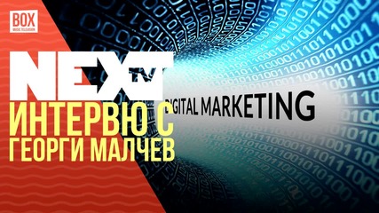 NEXTTV 028: Гост: Интервю с Георги Малчев
