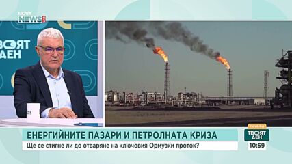 Какво е състоянието на енергийните пазарите на фона на войната в Близкия изток