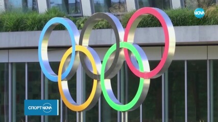 Седем в битка за МОК