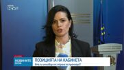 МС създава Кризисен щаб за контрол на цените заради конфликта в Близкия изток