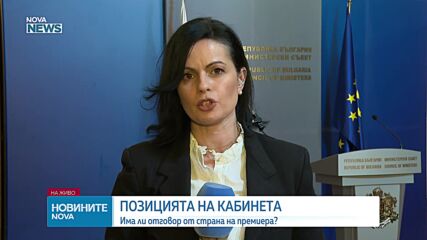 МС създава Кризисен щаб за контрол на цените заради конфликта в Близкия изток