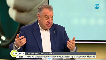 Д-р Ненков: Лекарства не бива да се взимат по собствена преценка