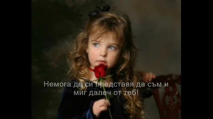 Маруан Хури feat. Илин Лахуд - Обичам ( Превод )