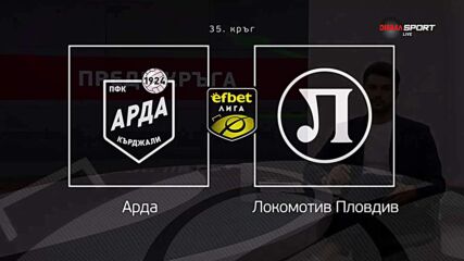 Преди кръга: Арда - Локомотив Пловдив