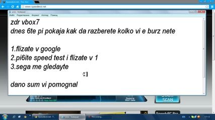как да резберете колко ви е бурз нета