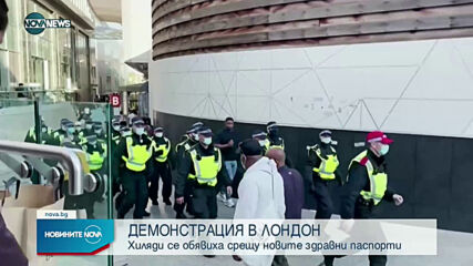 Протест срещу ваксинирането и новите здравни паспорти в Лондон